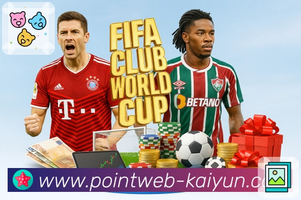 赛事解说与要点提示